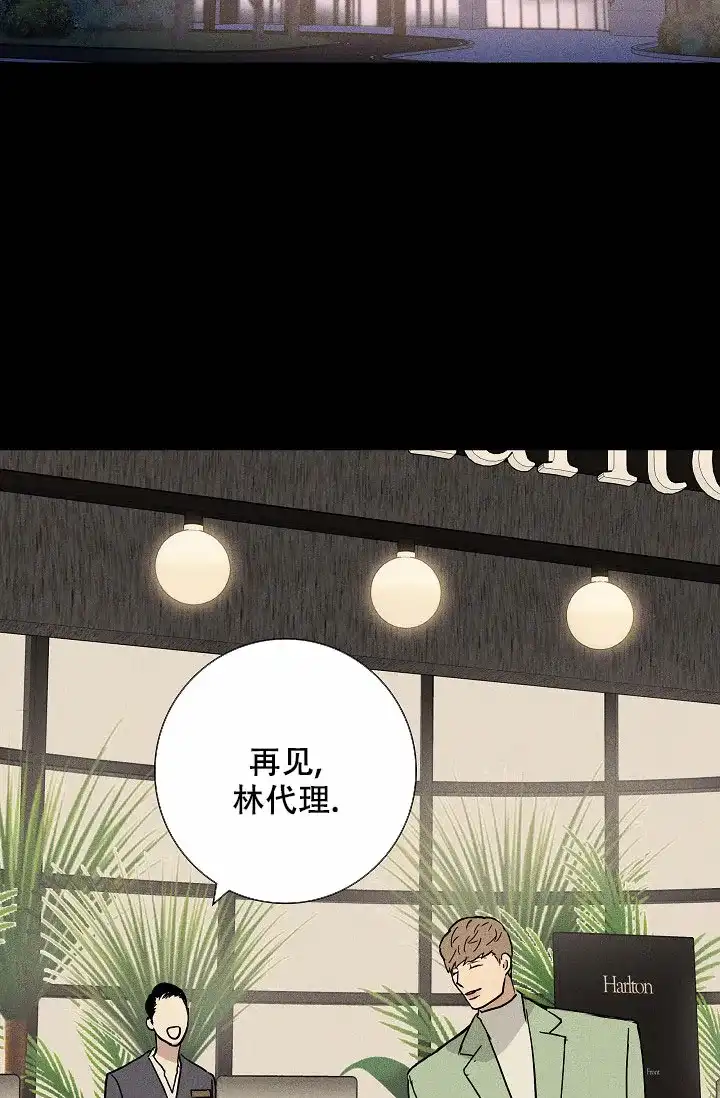 《已婚男》第88话 第30页
