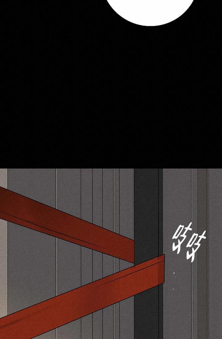 《已婚男》第88话 第17页