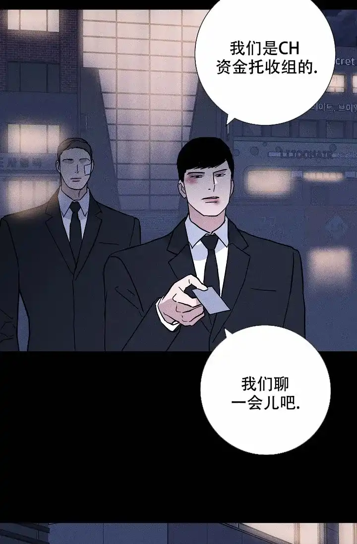 《已婚男》第88话 第34页
