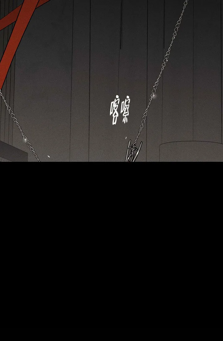 《已婚男》第88话 第43页