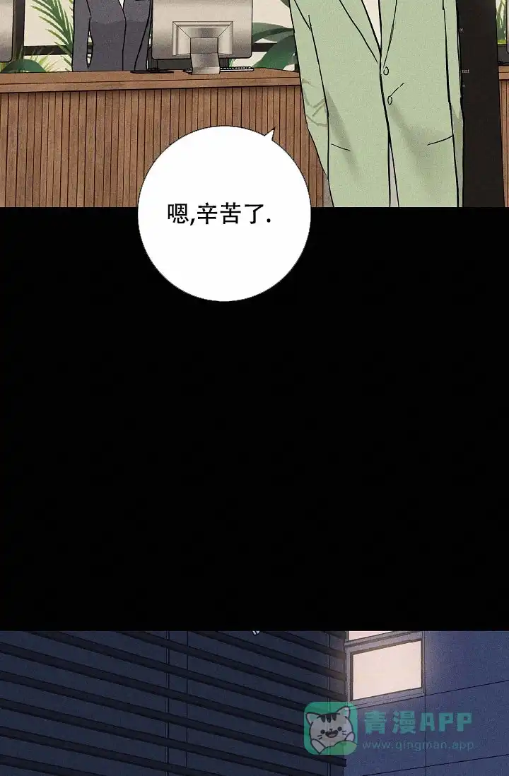 《已婚男》第88话 第31页