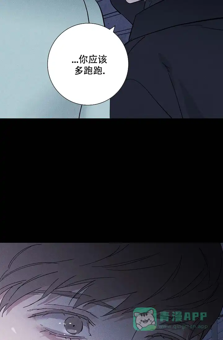 《已婚男》第89话 第26页