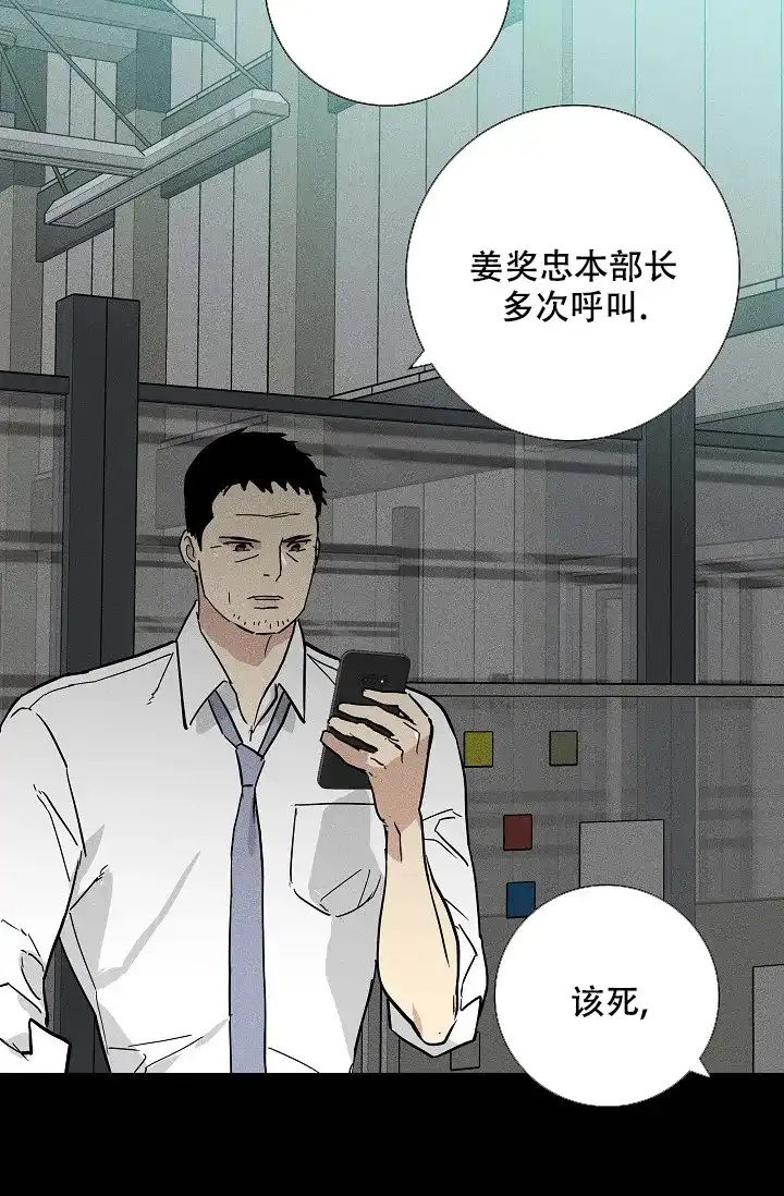 《已婚男》第89话 第62页