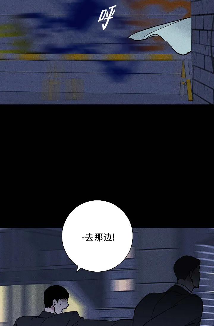 《已婚男》第89话 第8页