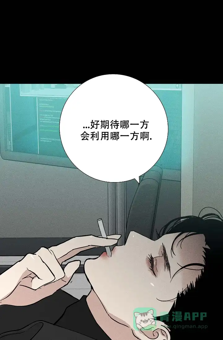 《已婚男》第89话 第51页
