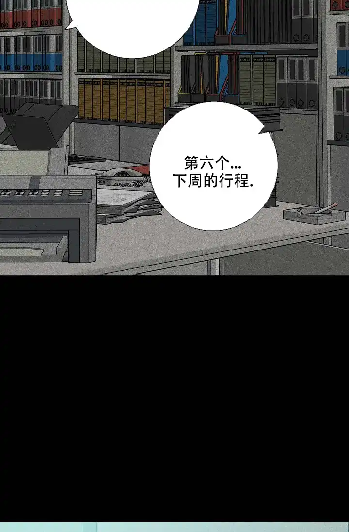 《已婚男》第89话 第59页