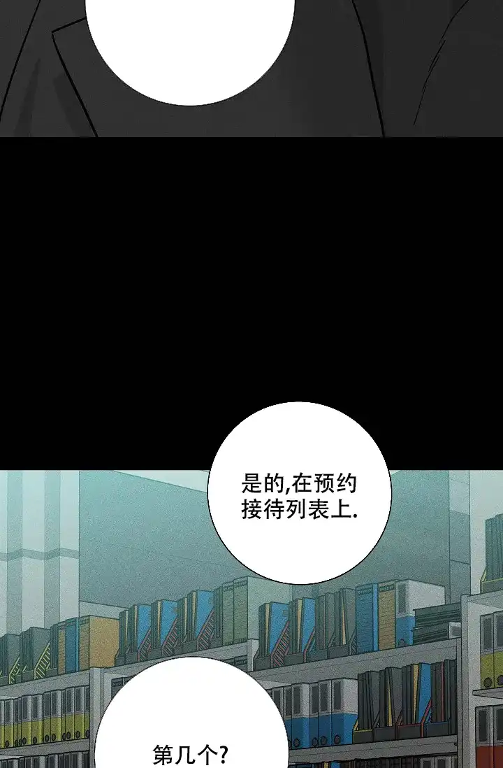 《已婚男》第89话 第58页