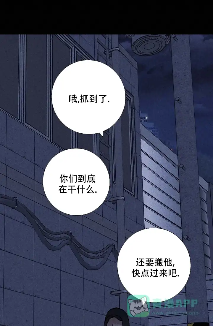 《已婚男》第89话 第36页