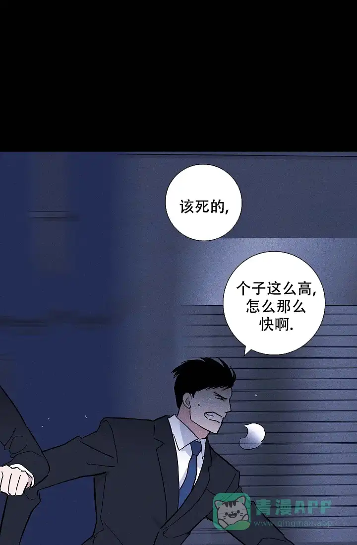 《已婚男》第89话 第6页