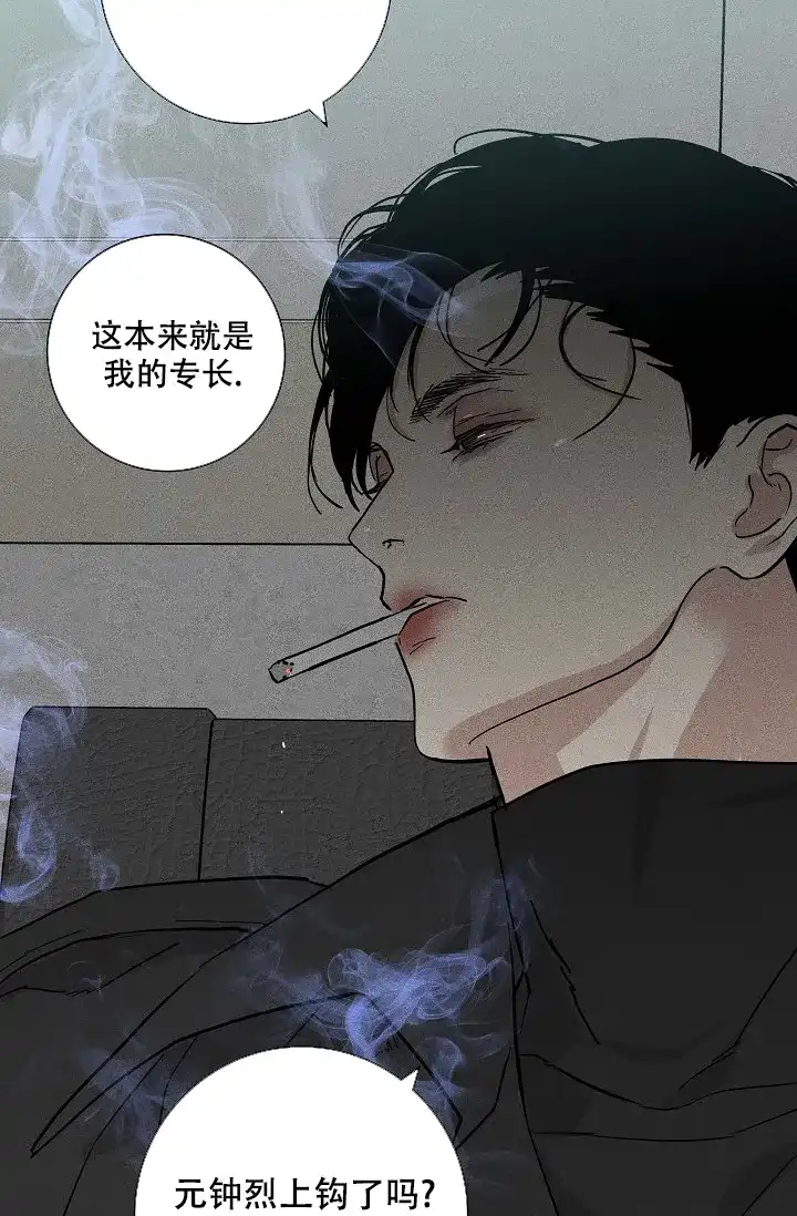 《已婚男》第89话 第57页