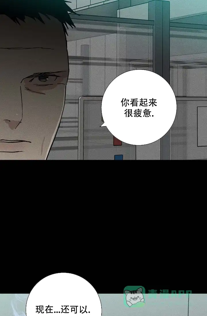 《已婚男》第89话 第56页
