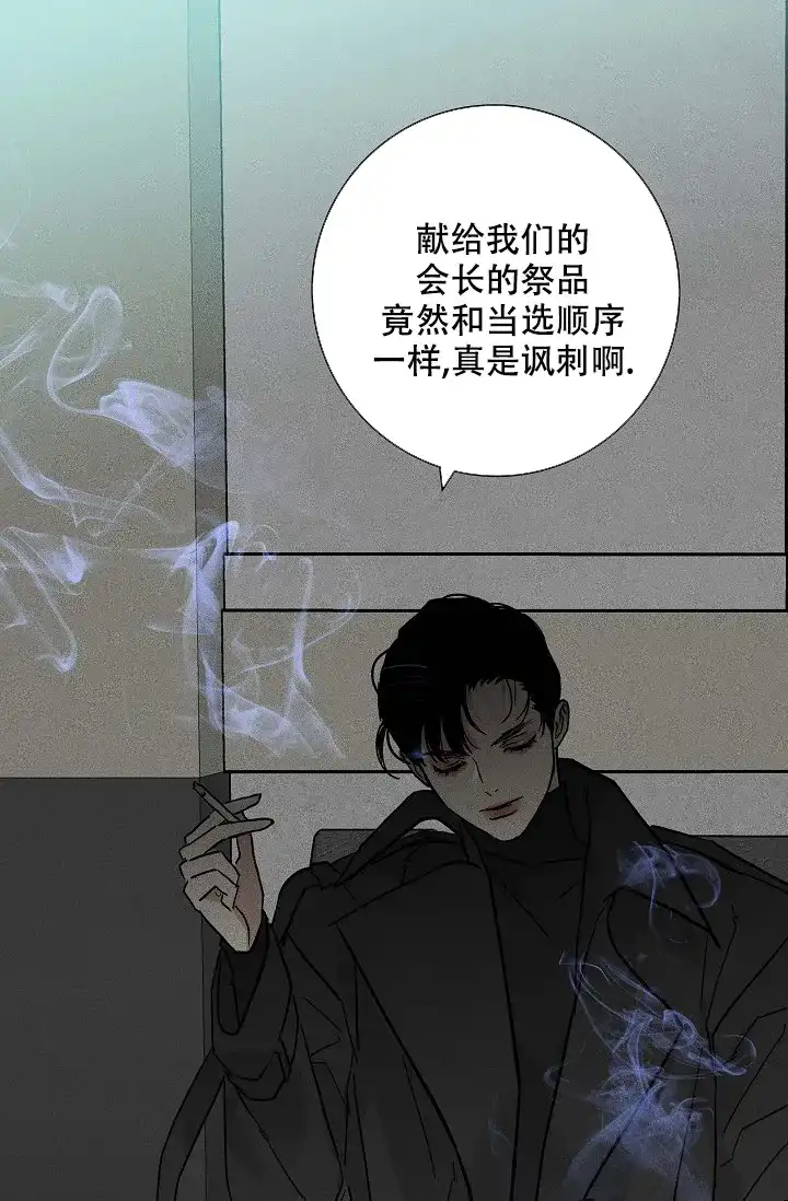 《已婚男》第89话 第60页