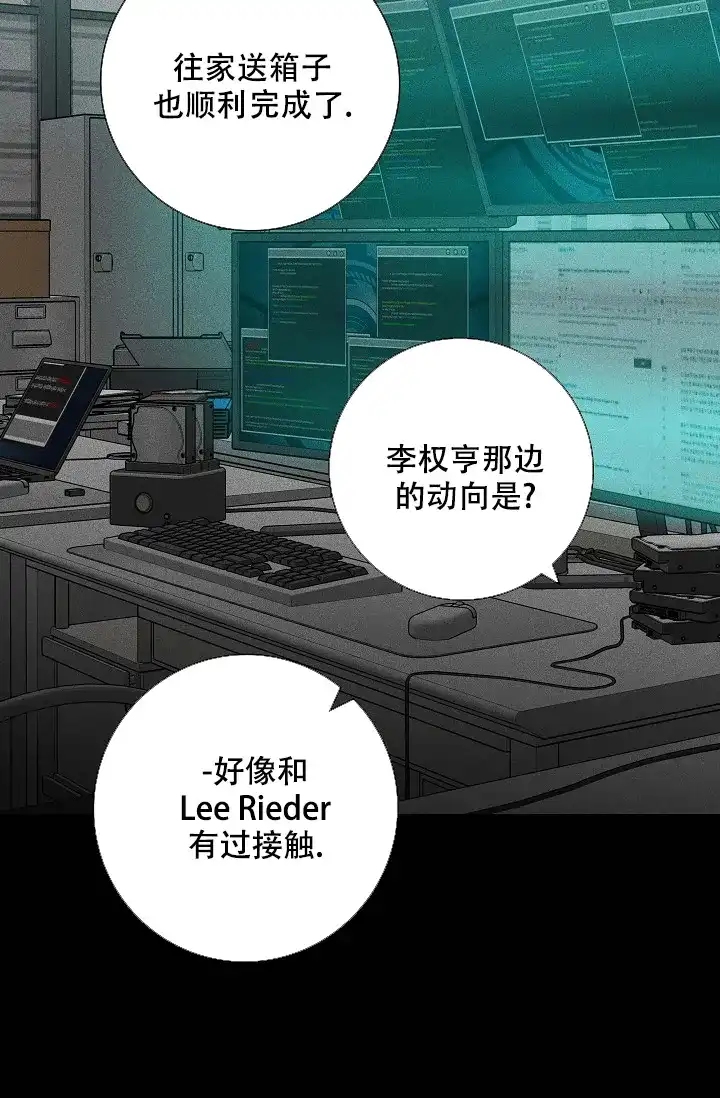 《已婚男》第89话 第50页