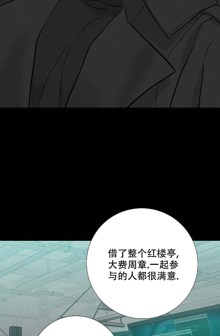 《已婚男》第89话 第49页