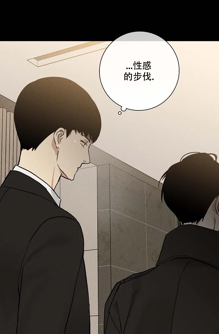 《已婚男》第89话 第43页