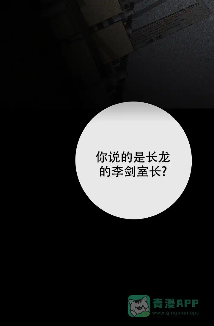 《已婚男》第9话 第31页