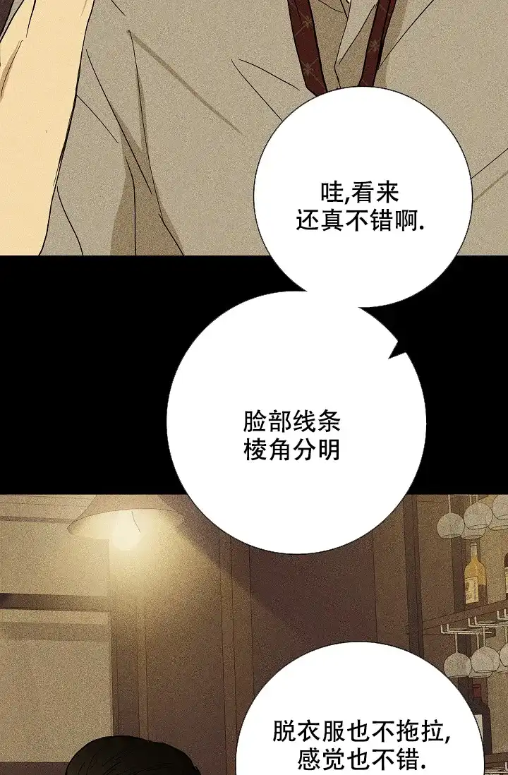 《已婚男》第9话 第44页