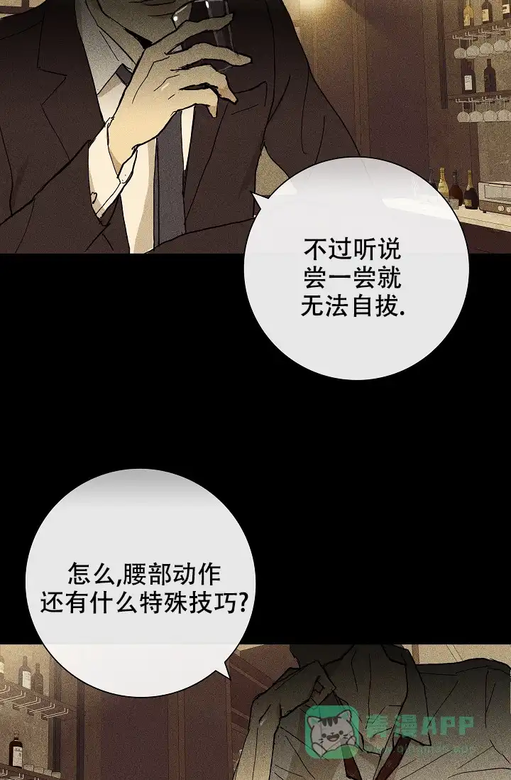 《已婚男》第9话 第41页