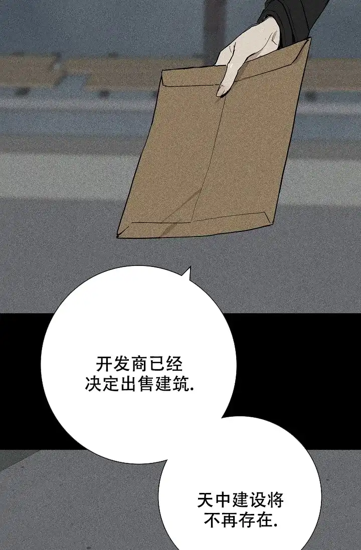 《已婚男》第9话 第10页