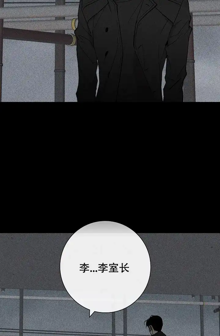 《已婚男》第9话 第4页