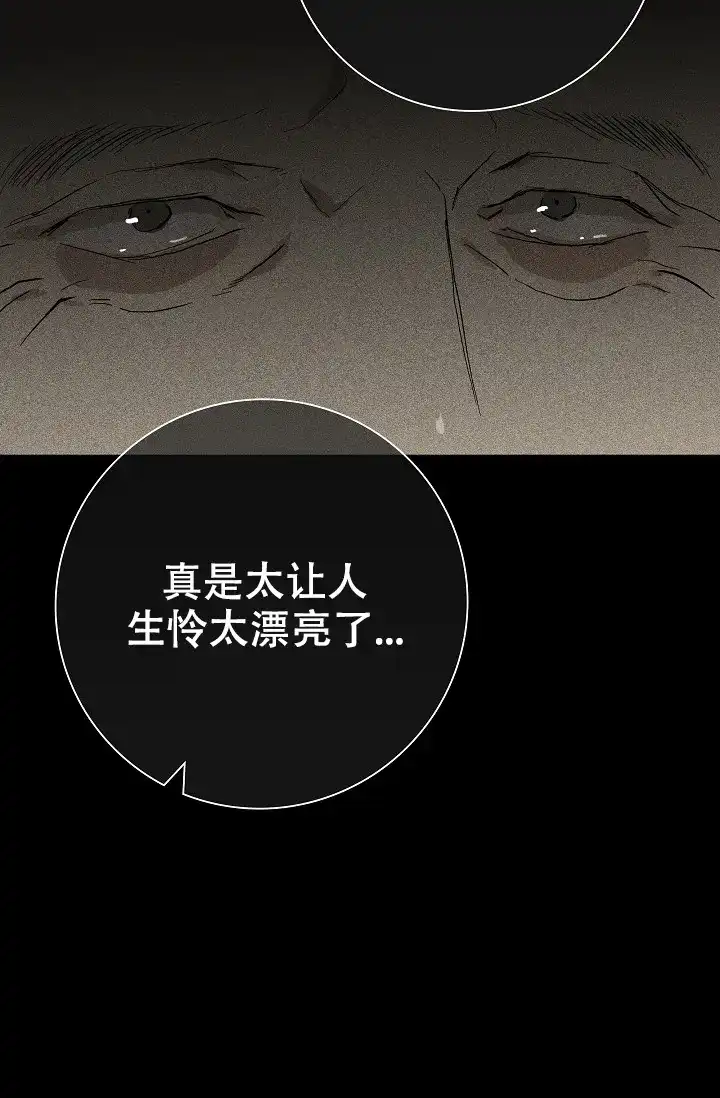 《已婚男》第9话 第22页