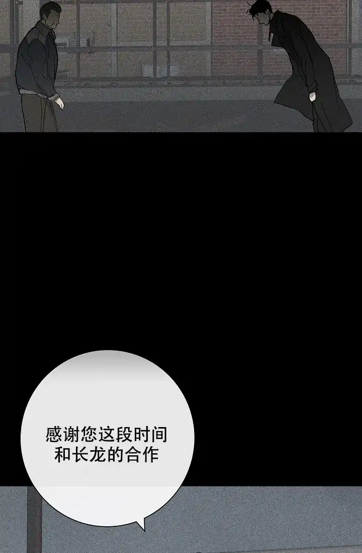 《已婚男》第9话 第24页