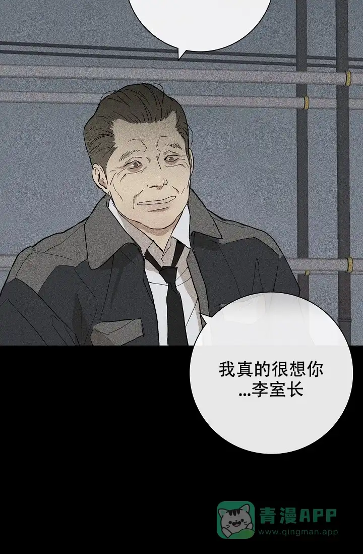 《已婚男》第9话 第6页