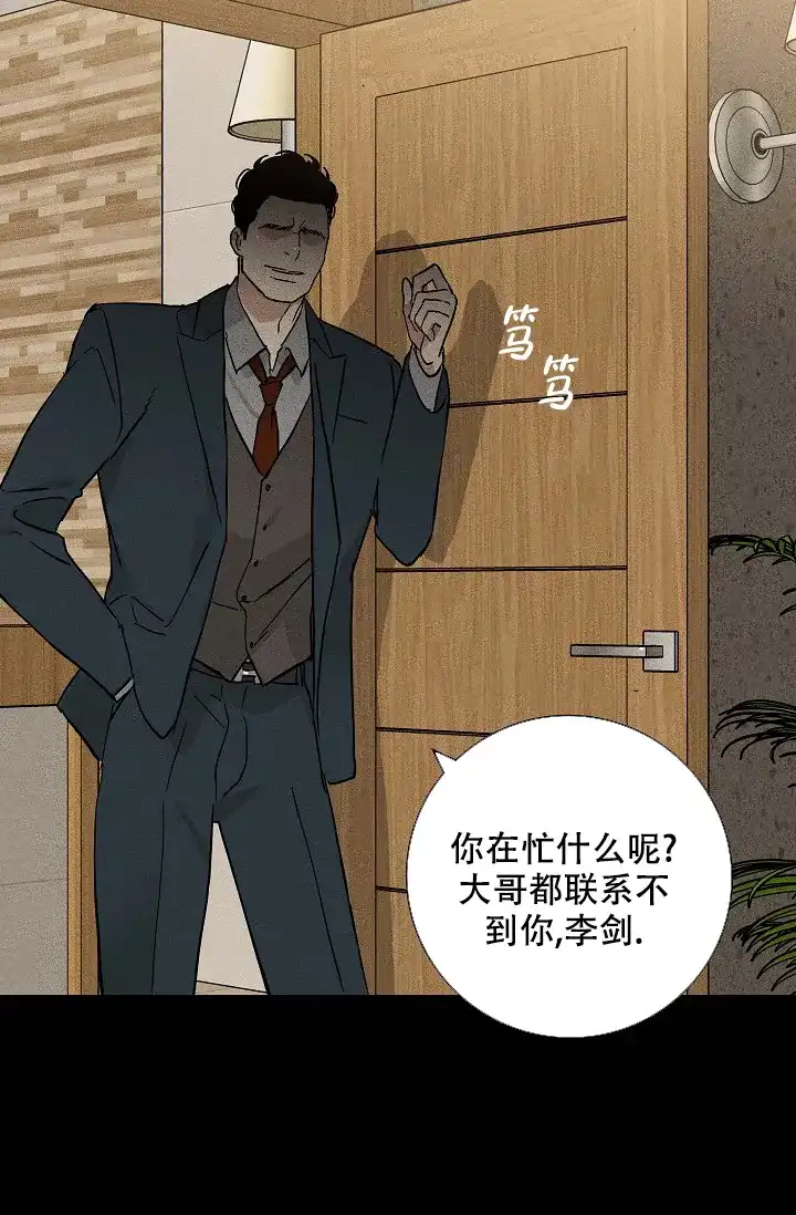 《已婚男》第90话 第34页