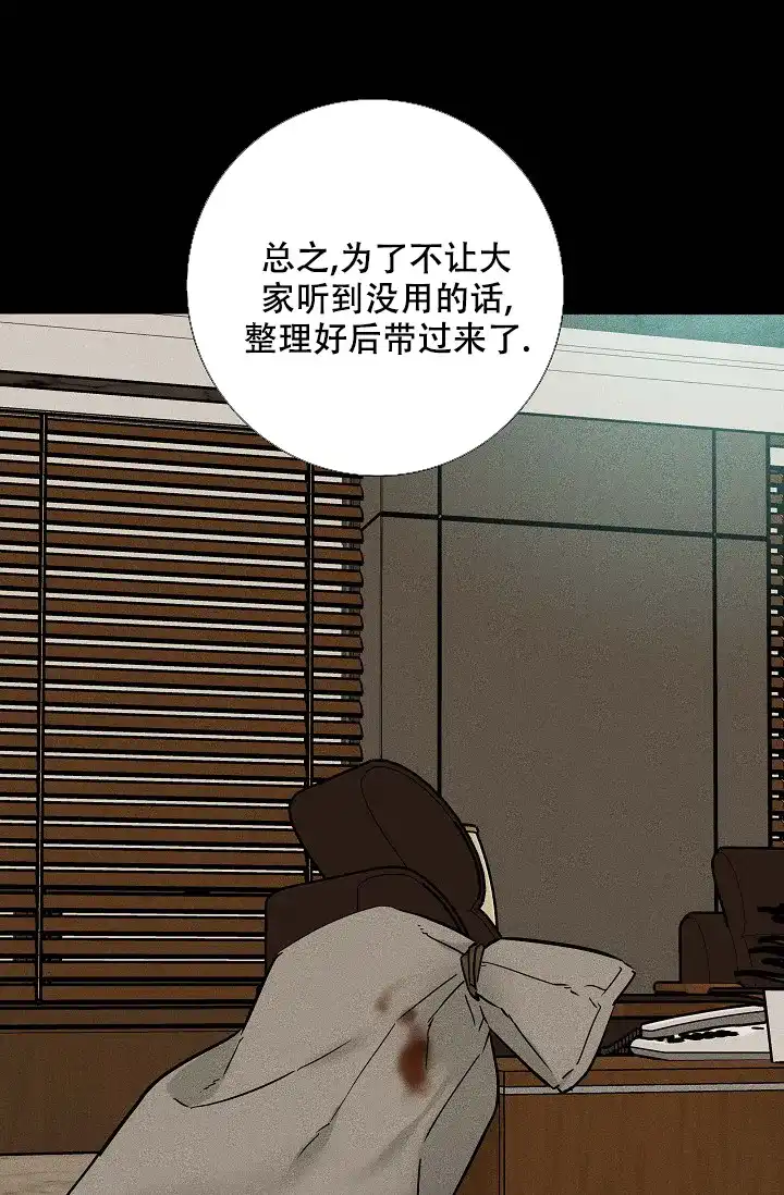 《已婚男》第90话 第49页