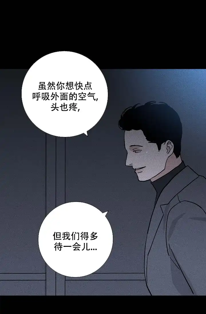 《已婚男》第90话 第22页