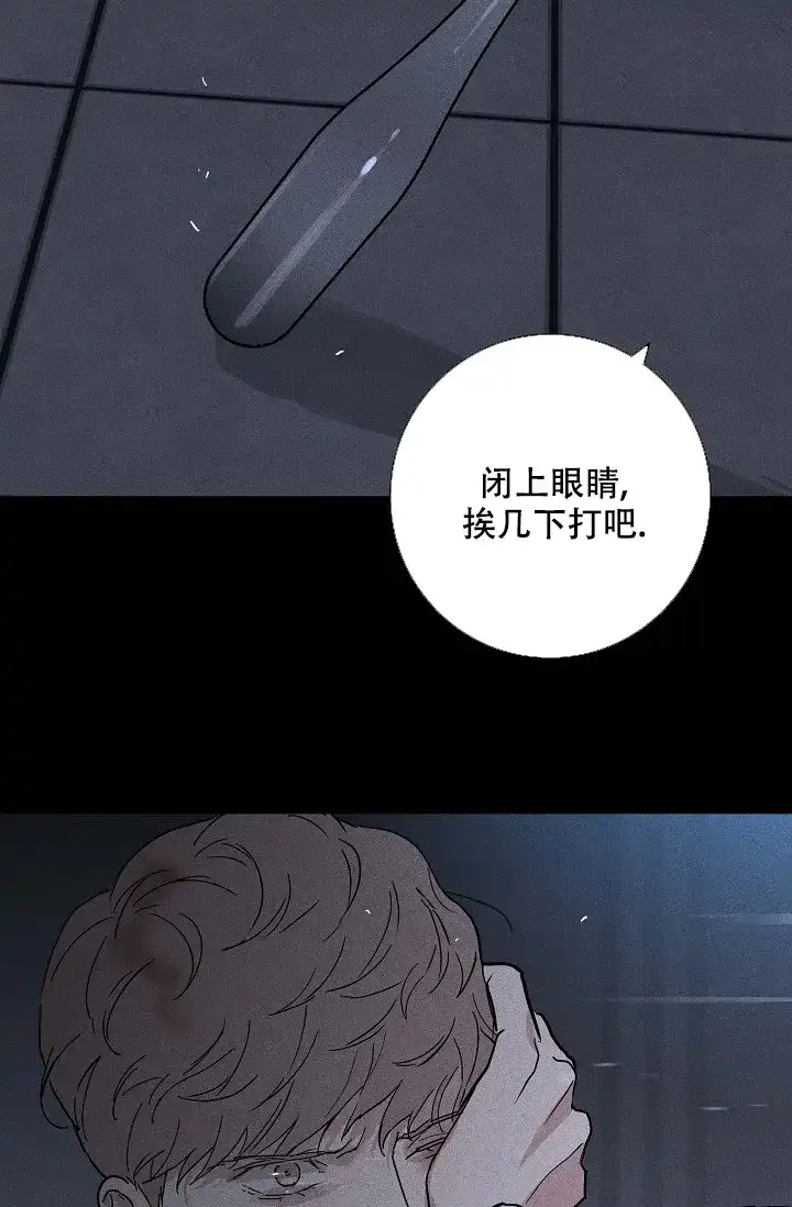 《已婚男》第90话 第28页