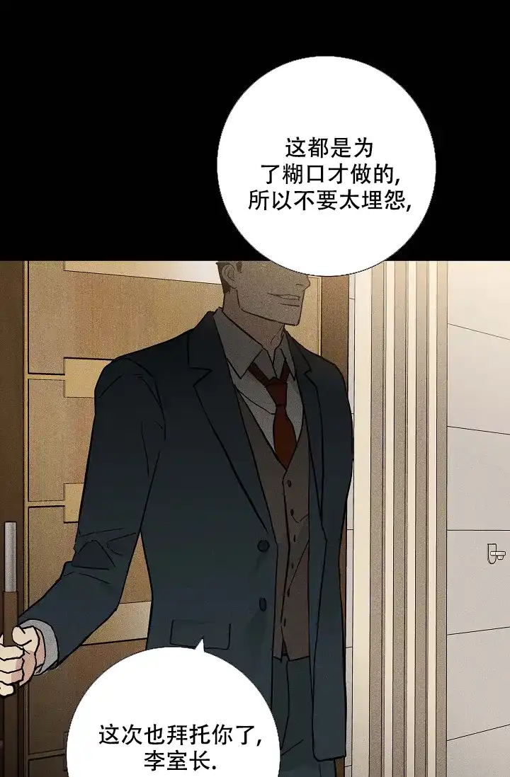 《已婚男》第90话 第44页