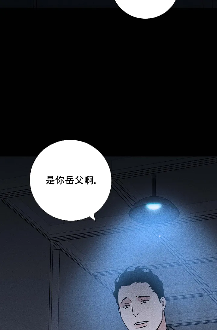 《已婚男》第90话 第8页