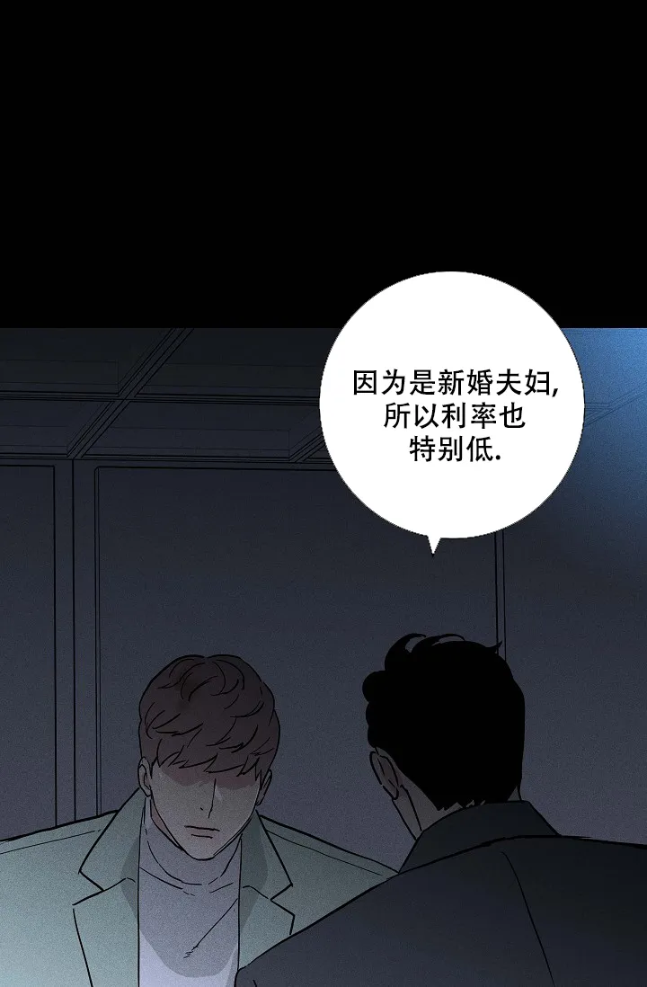 《已婚男》第90话 第10页