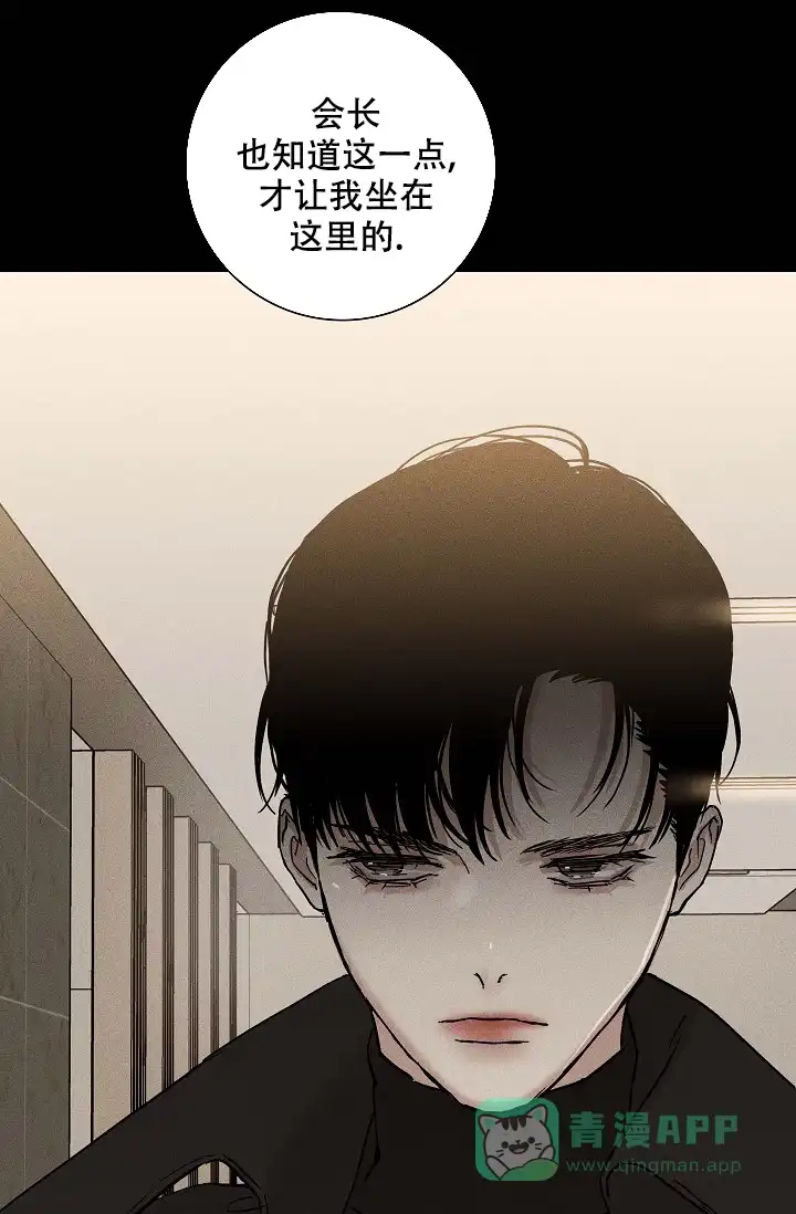 《已婚男》第90话 第41页