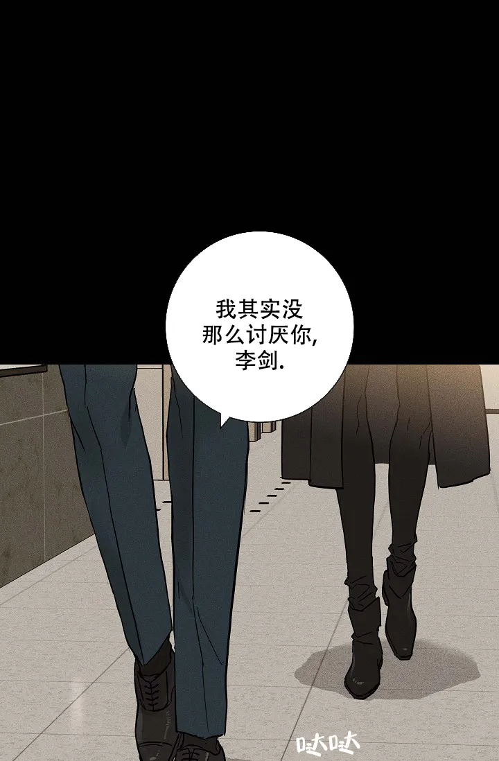 《已婚男》第90话 第38页
