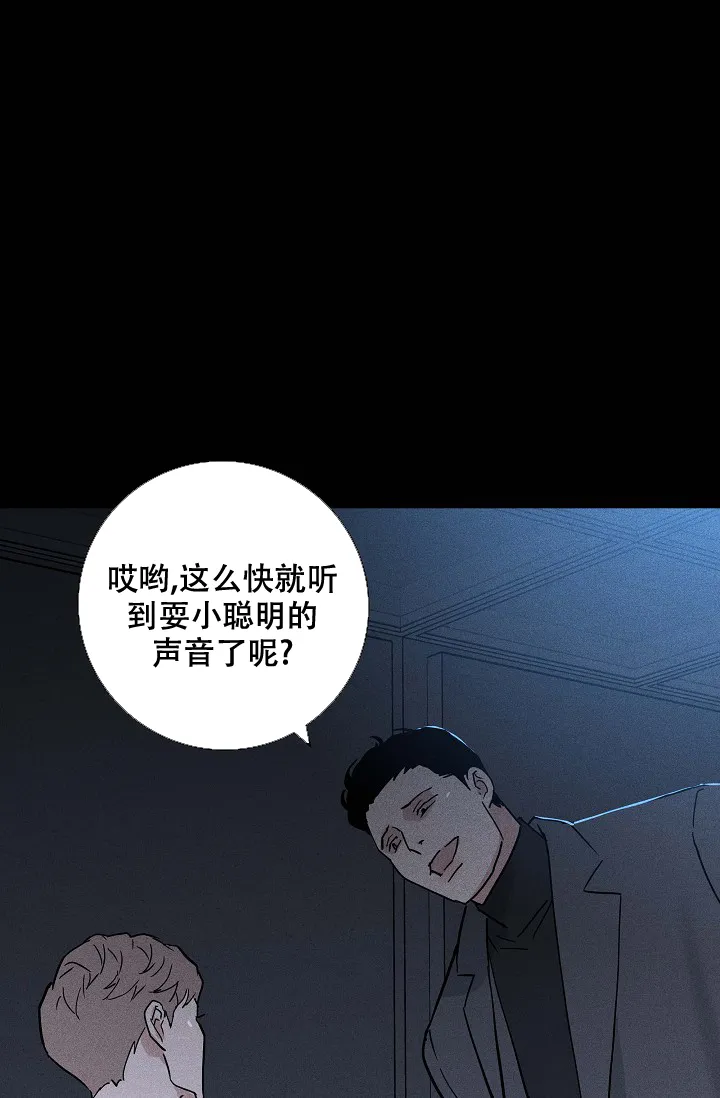 《已婚男》第90话 第18页