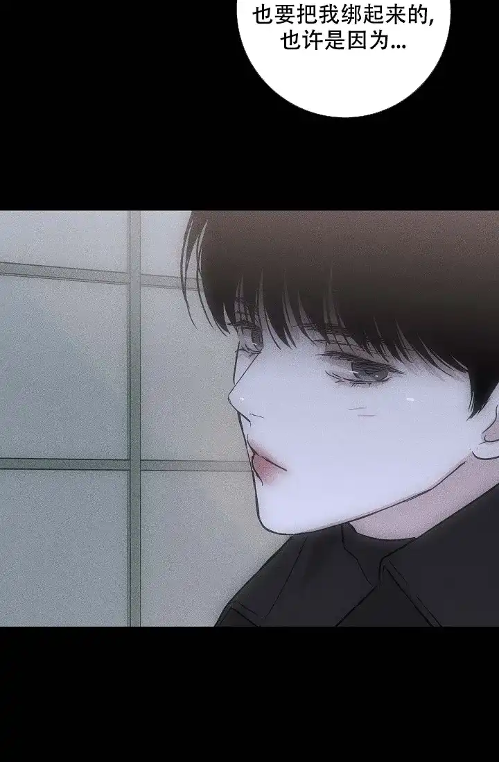 《已婚男》第90话 第15页