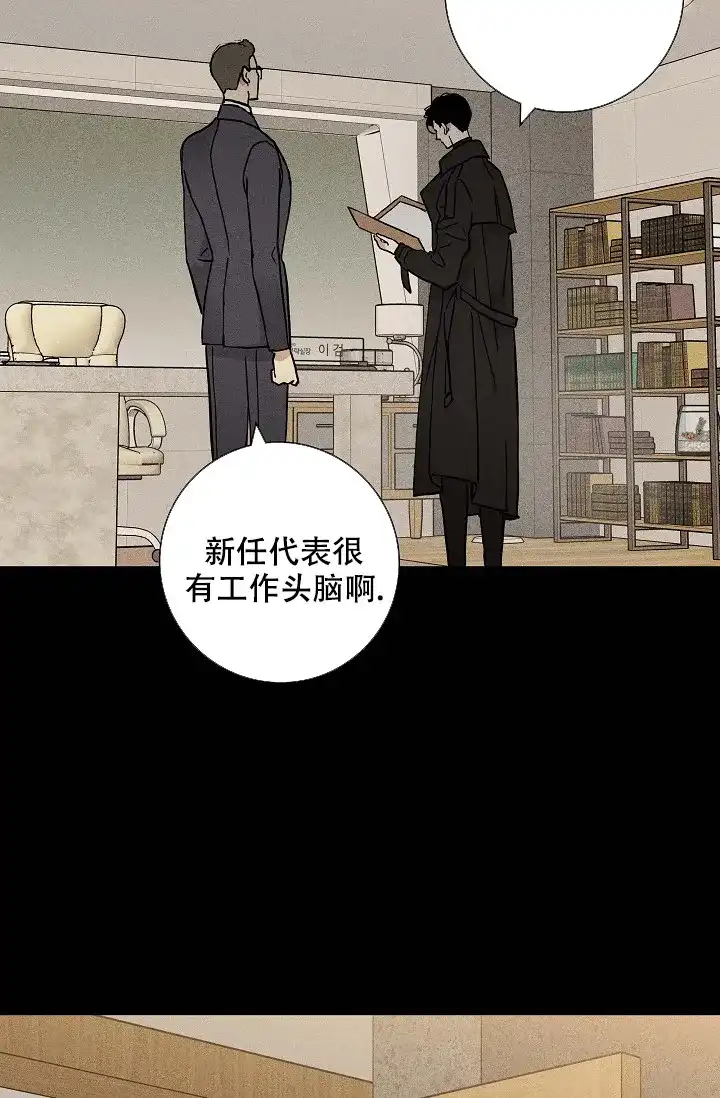 《已婚男》第90话 第33页