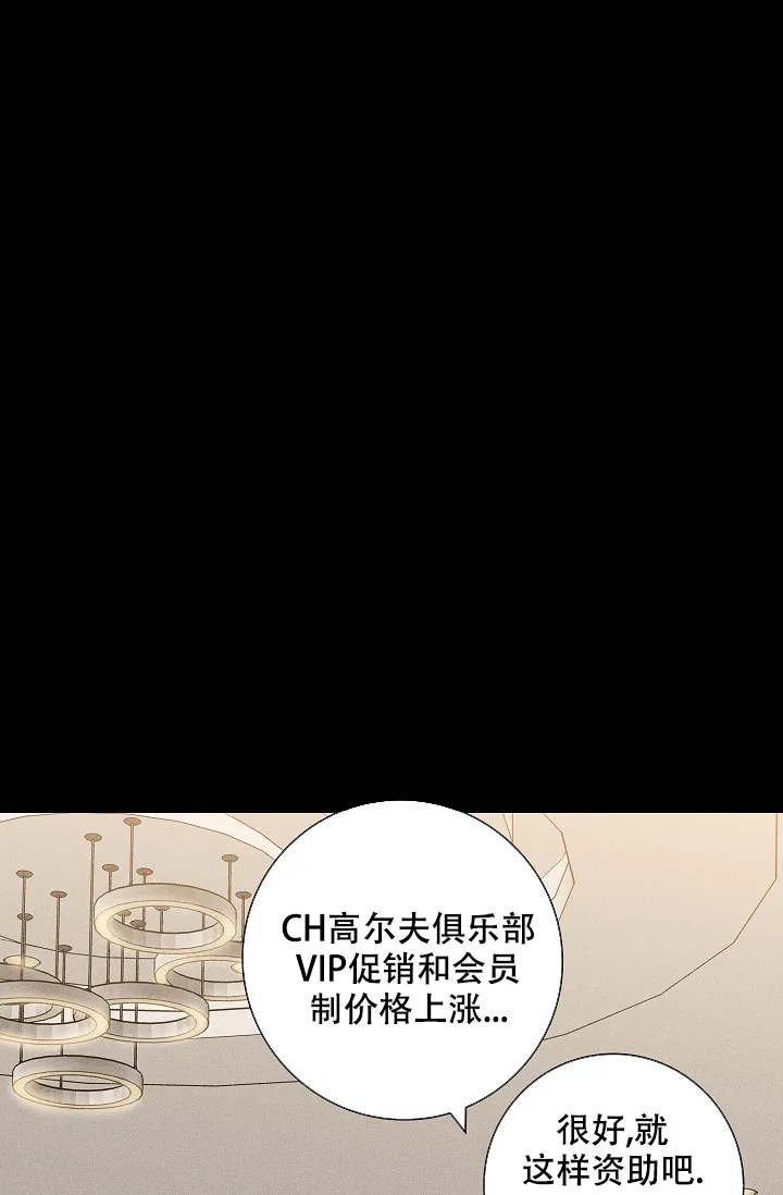 《已婚男》第90话 第32页