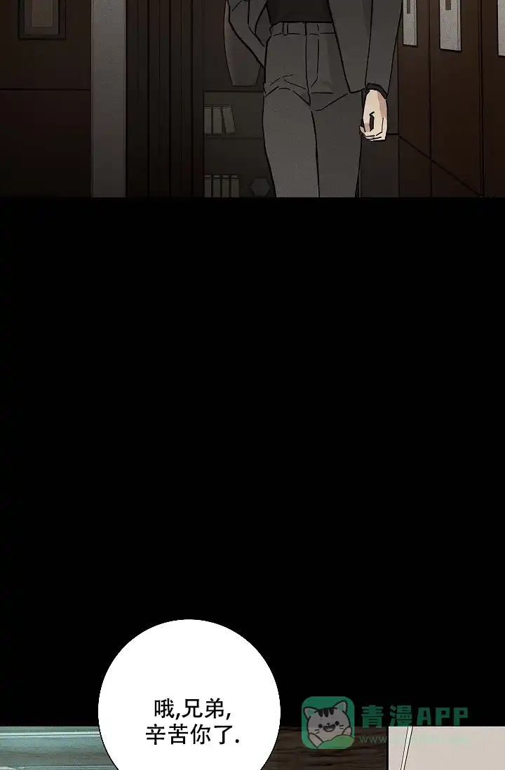 《已婚男》第90话 第46页