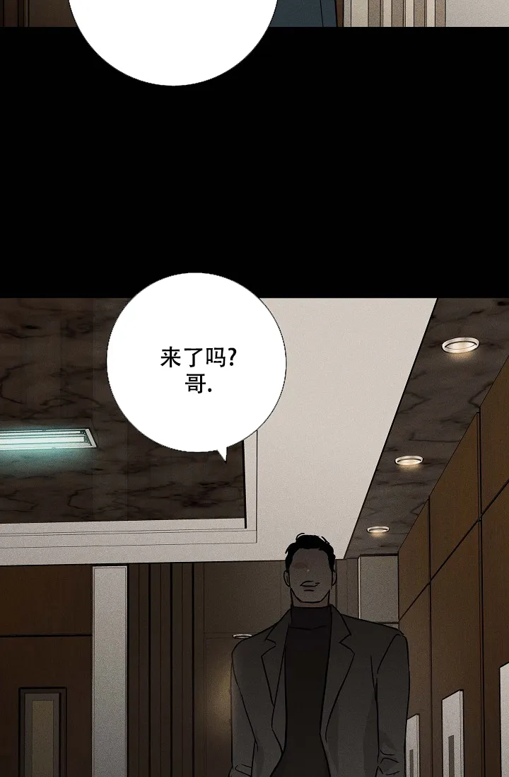 《已婚男》第90话 第45页