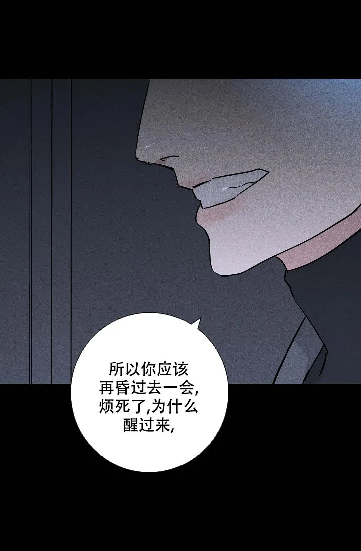 《已婚男》第90话 第23页