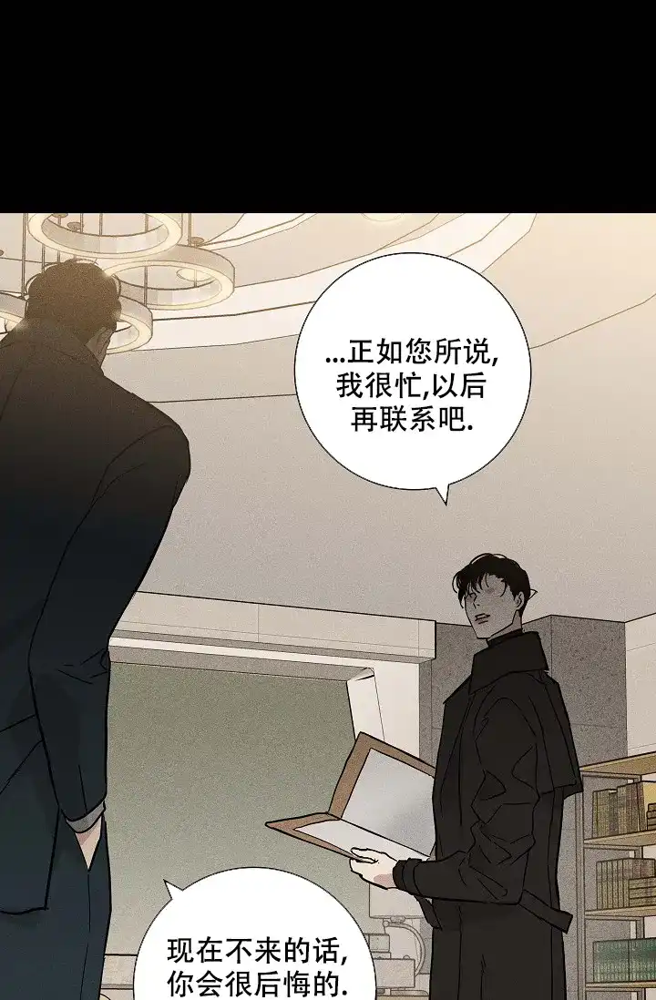 《已婚男》第90话 第35页