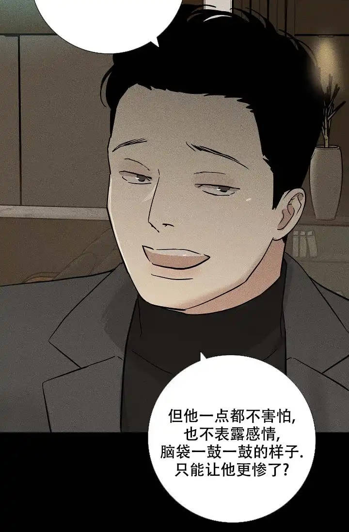 《已婚男》第90话 第48页