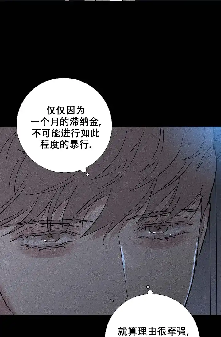 《已婚男》第90话 第14页