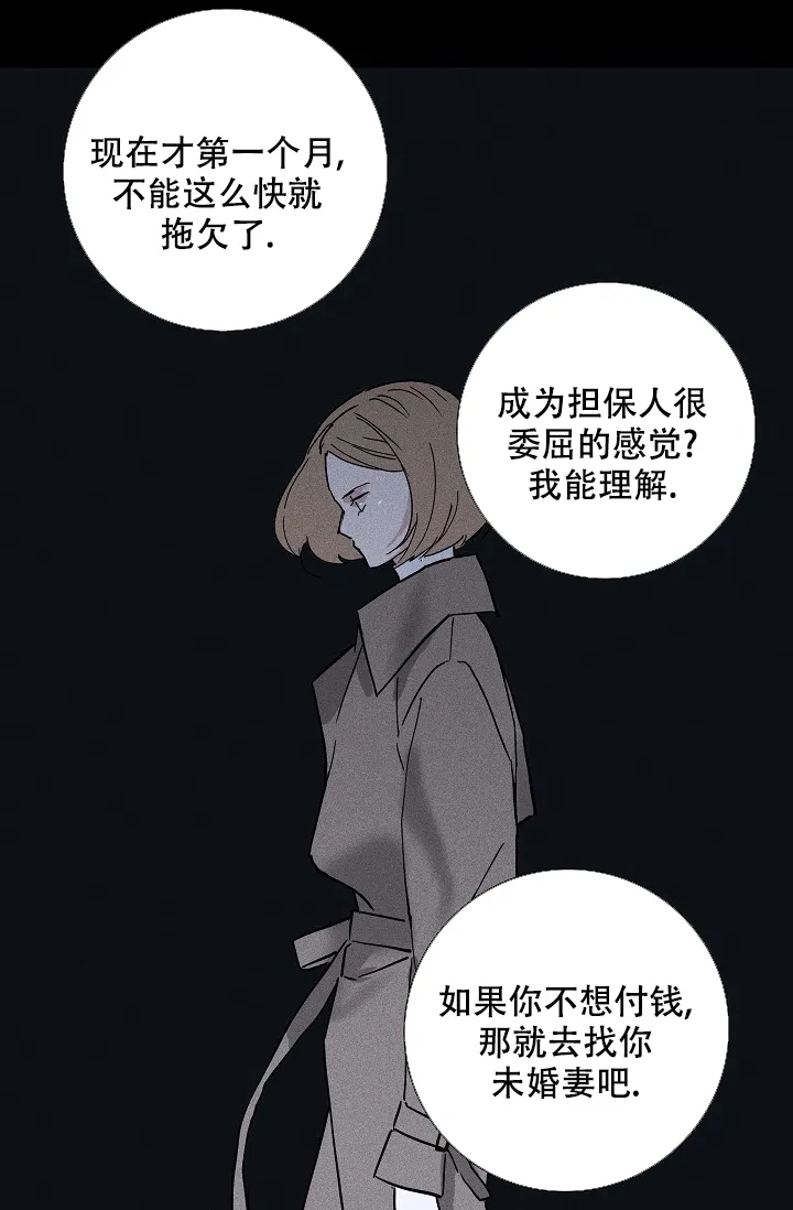 《已婚男》第90话 第13页