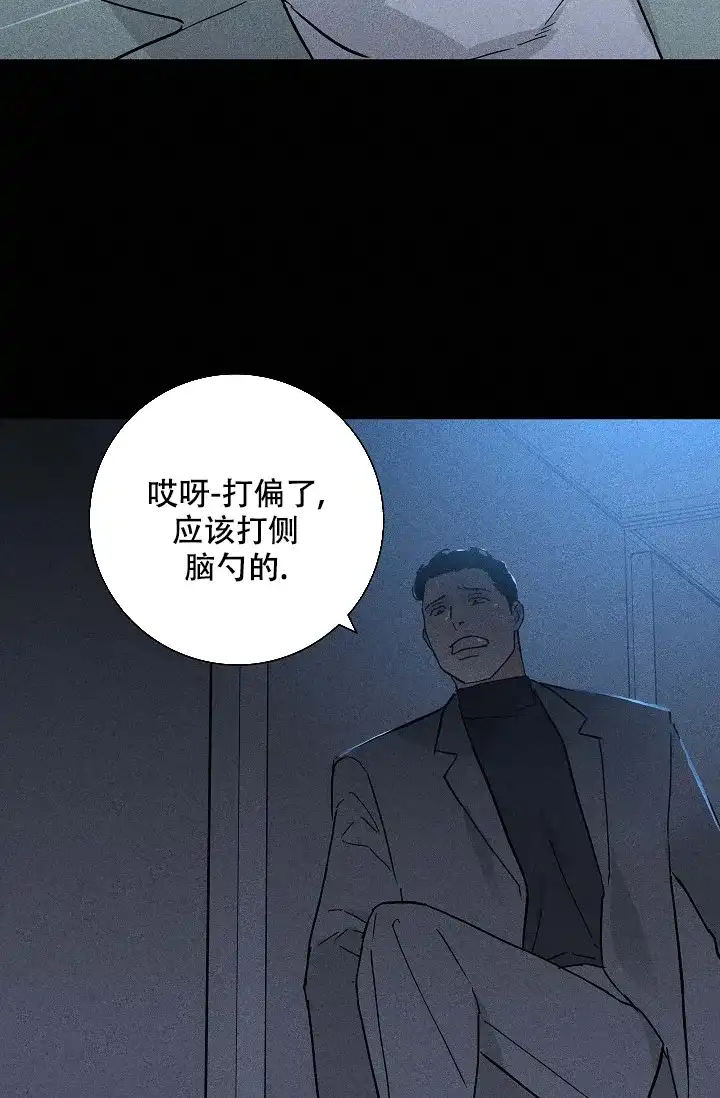 《已婚男》第90话 第25页