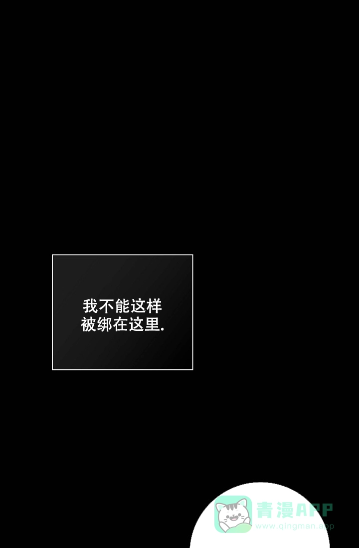 《已婚男》第90话 第16页