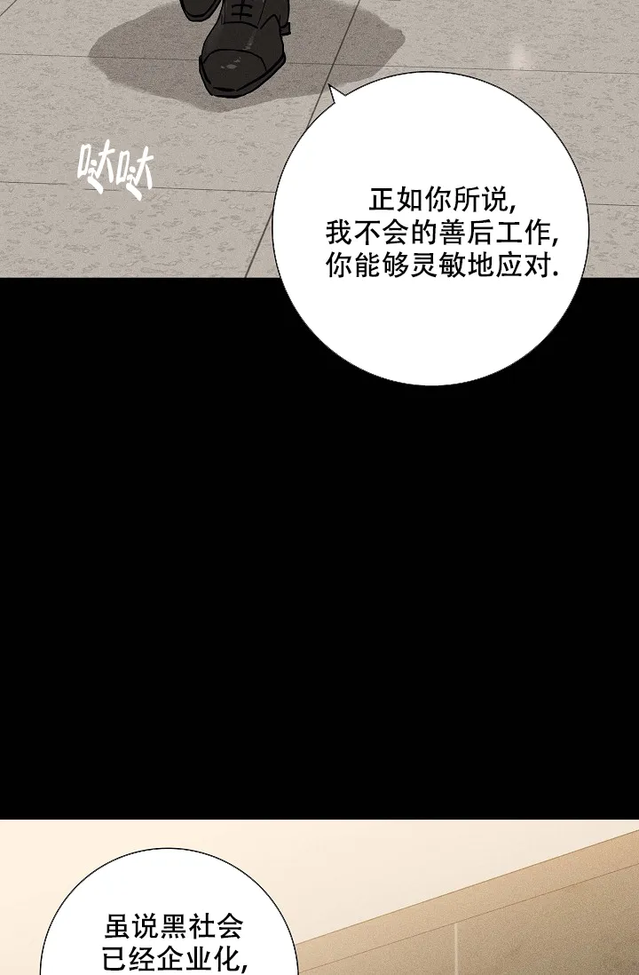 《已婚男》第90话 第39页